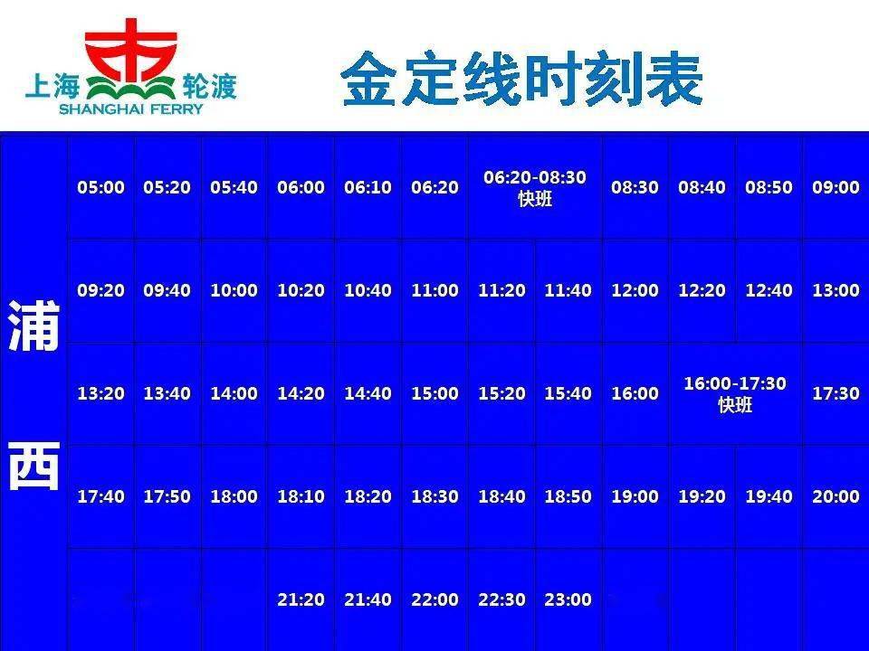 只需2块钱即可游遍浦江景点这些轮渡你都知道吗