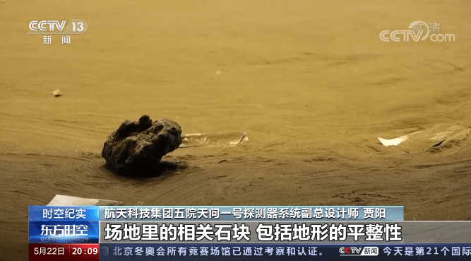 平台|“祝融”来到火星的170小时