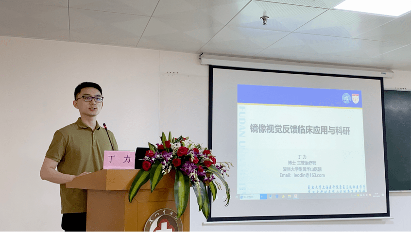 复旦大学附属华山医院贾杰教授团队的丁力博士为大家带来了《镜像视觉