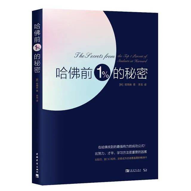 韩国知名作家调查10年后发现,做不到这一点,再多努力和天赋都难以成功