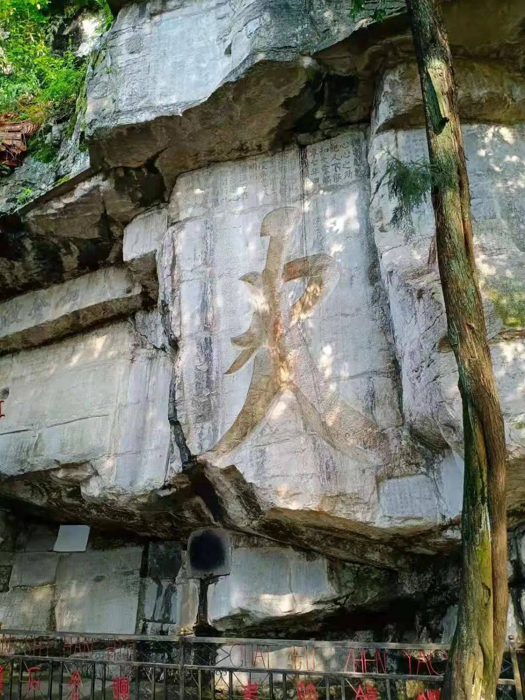 他在永州留下个巨大的怪字让人猜了900多年