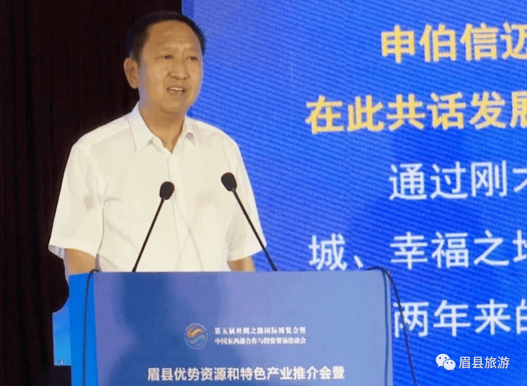 眉县县委书记刘志生:选择眉县,就是选择机遇;投资眉县,就是投资未来