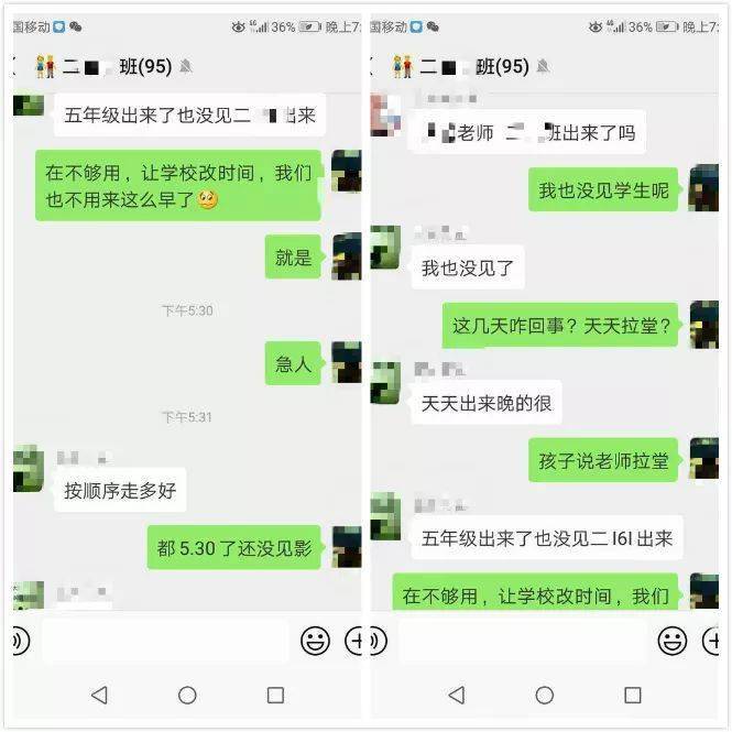 你已被移出群聊班级群里家长和老师的聊天记录请您来评理