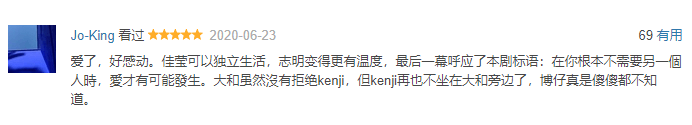 毫无甜度,这剧凭什么让人觉得温暖治愈?