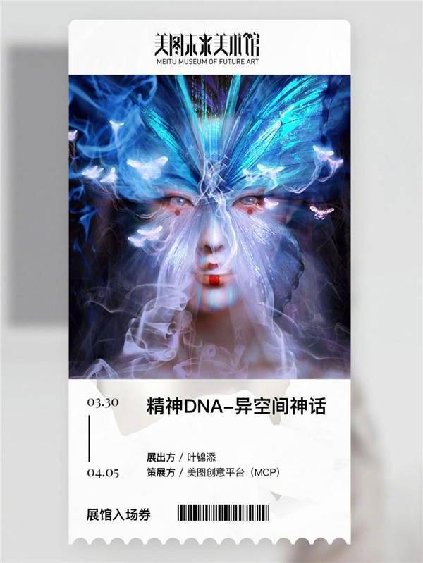 美图秀秀与优秀艺术家展开合作为品牌塑造美学新高度