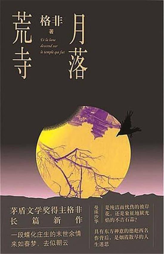 格非的“存在与变奏”,对中国当代文学意味着什么?