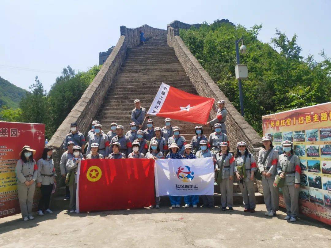 八角街道团工委组织开展响水湖长城红馆参观活动