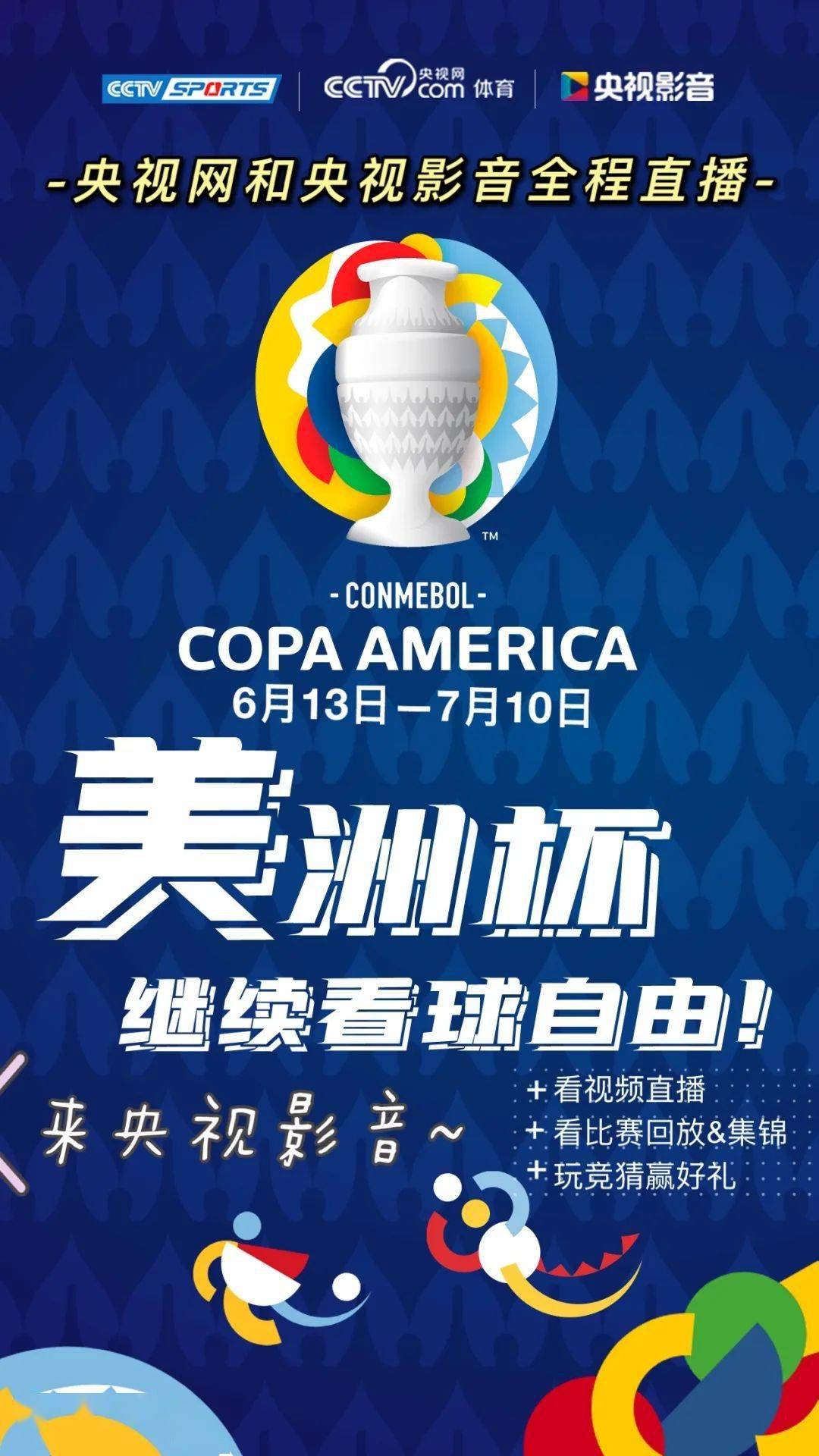继续美洲杯看球自由_vs
