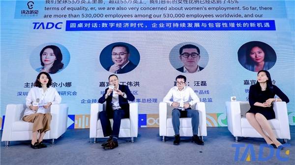 社会|打造数字包容的未来社会 需要每个人的持续参与
