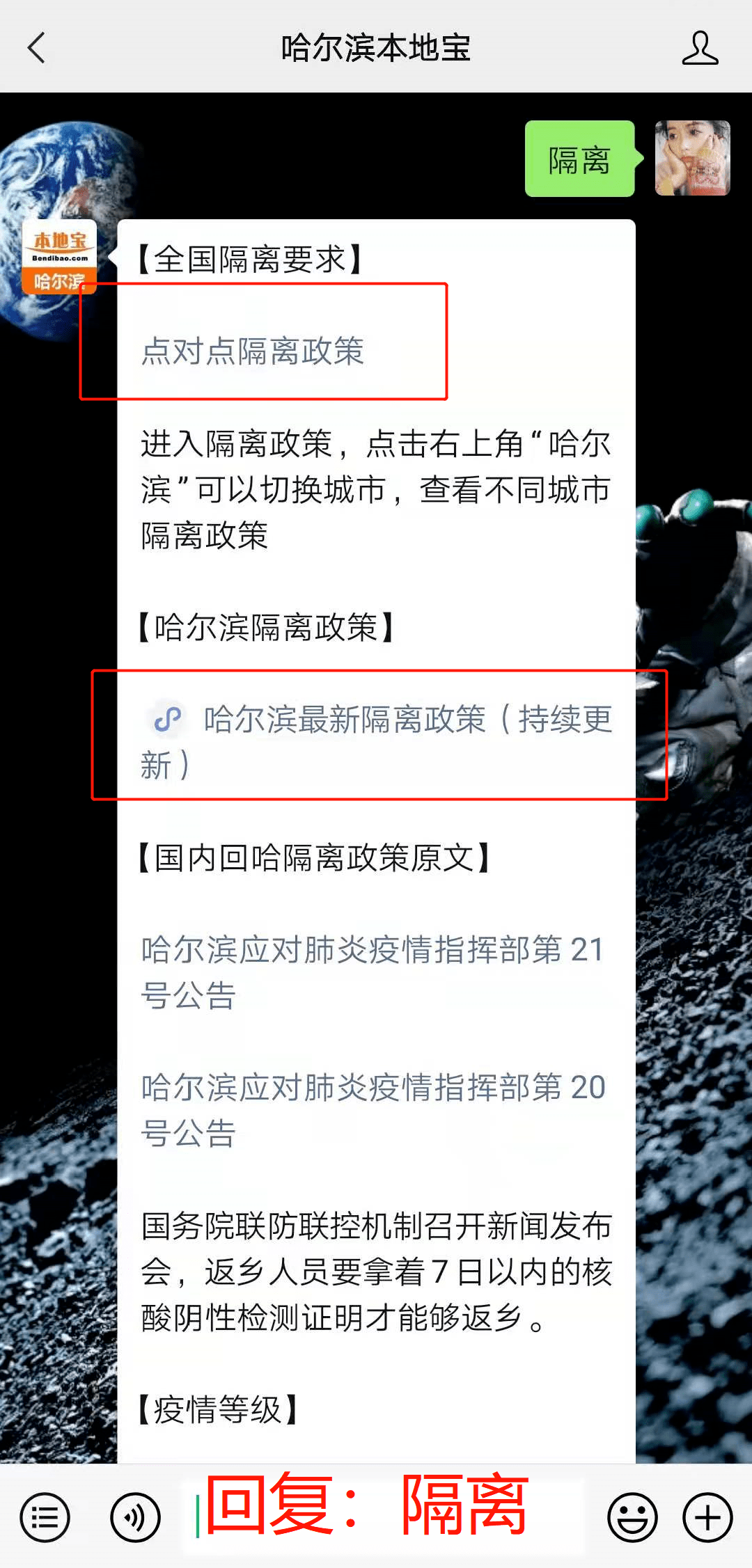黑龙江新增境外输入1例
 ,黑龙江新增境外输入病例