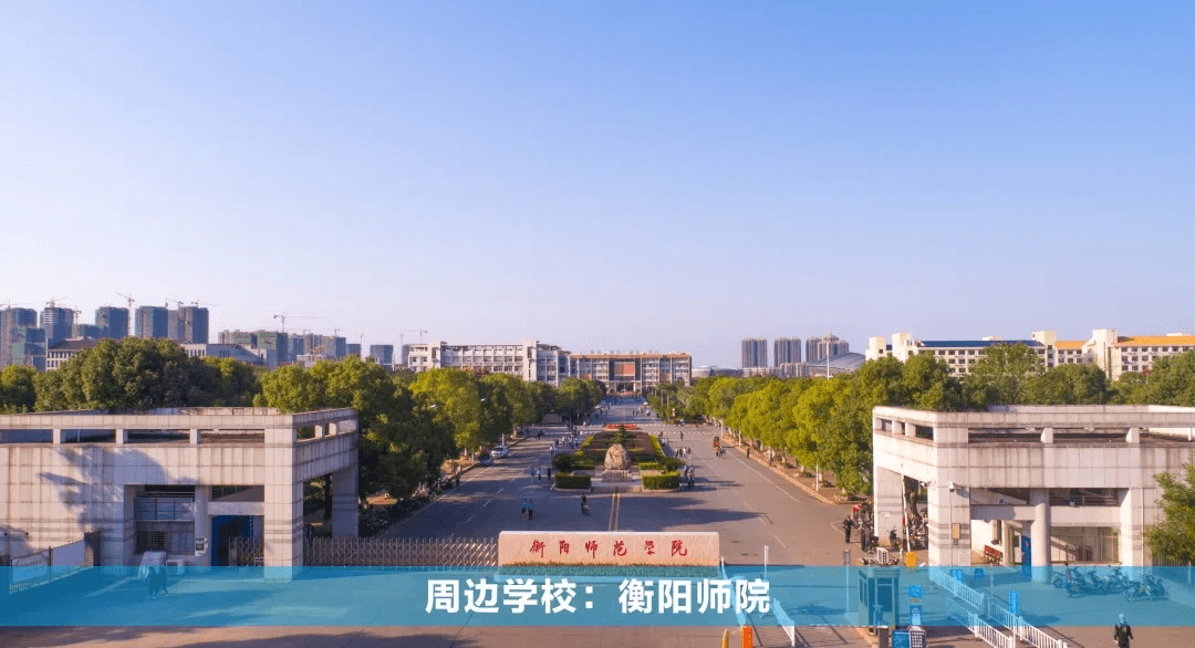 学府环绕四周珠晖区实验小学,新铁一中,衡阳大学城等从容的吃完早餐