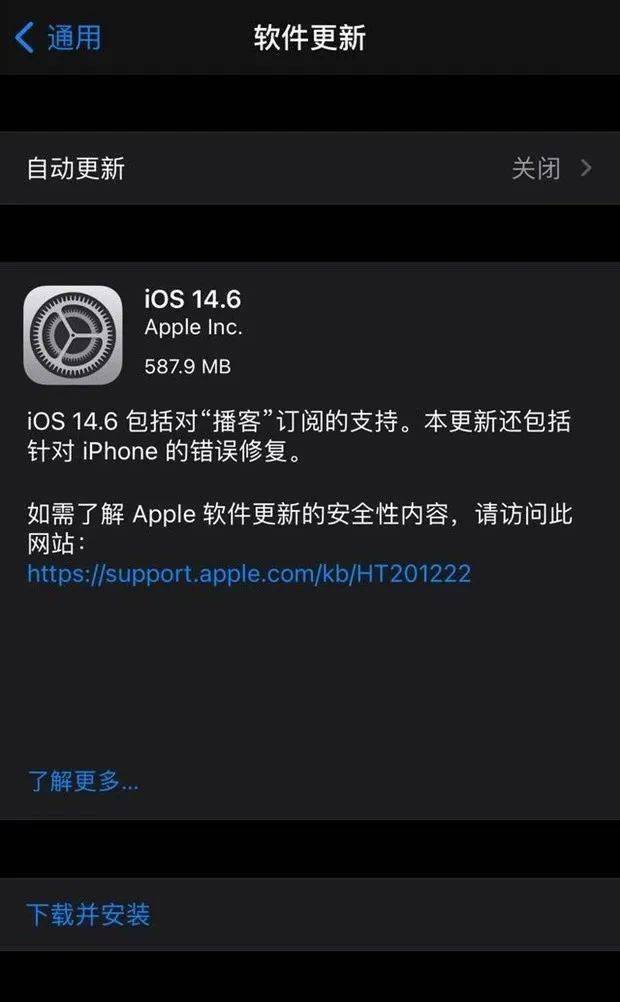 苹果iOS 14.6正式版预计年内6月发布：修复性能下降，增加空间音频/无损音频