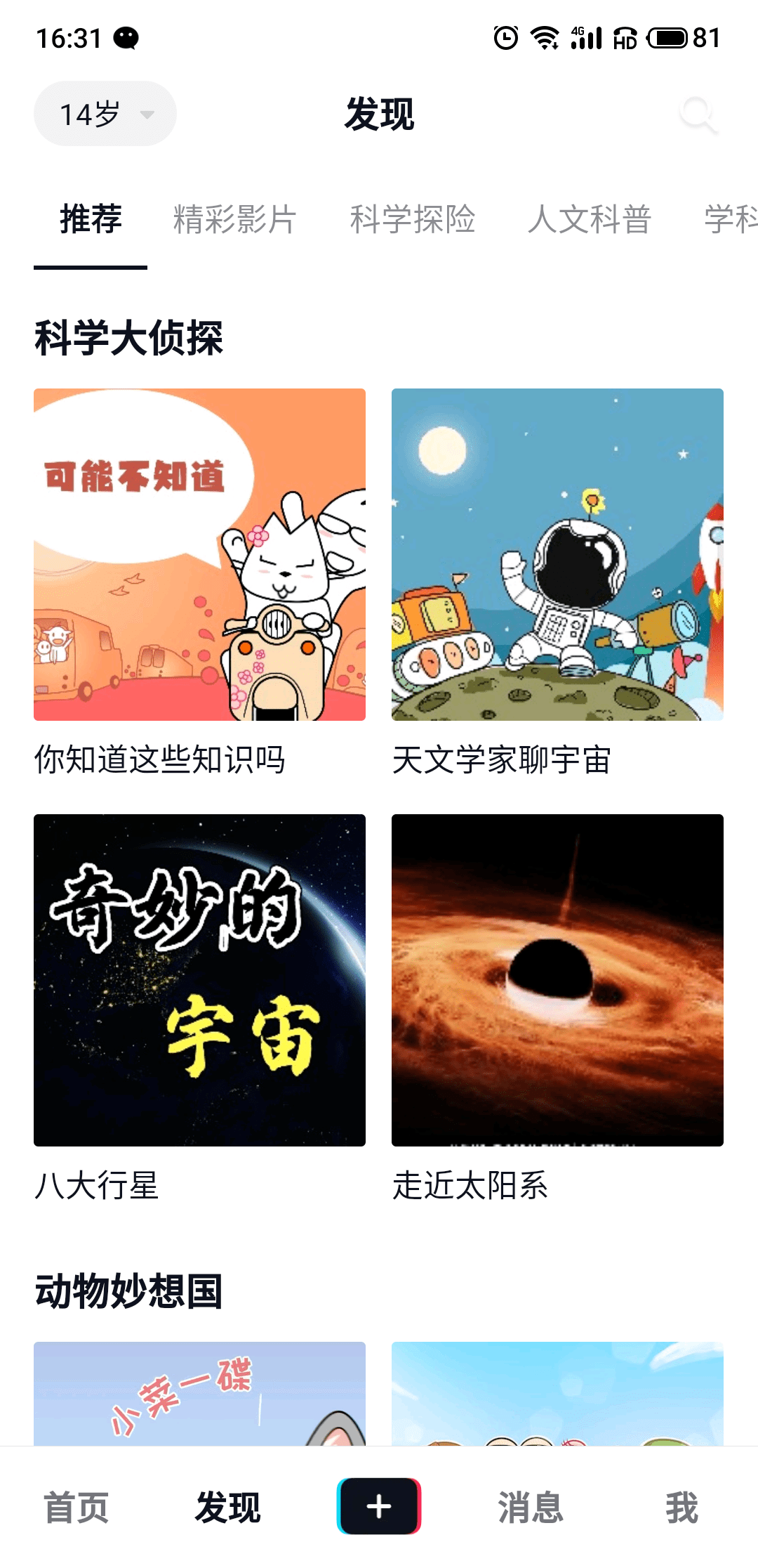 模式|8款热门APP“青少年模式”测评对比： 微信视频号、QQ设置不明显，哪款破解“漏洞”最大？