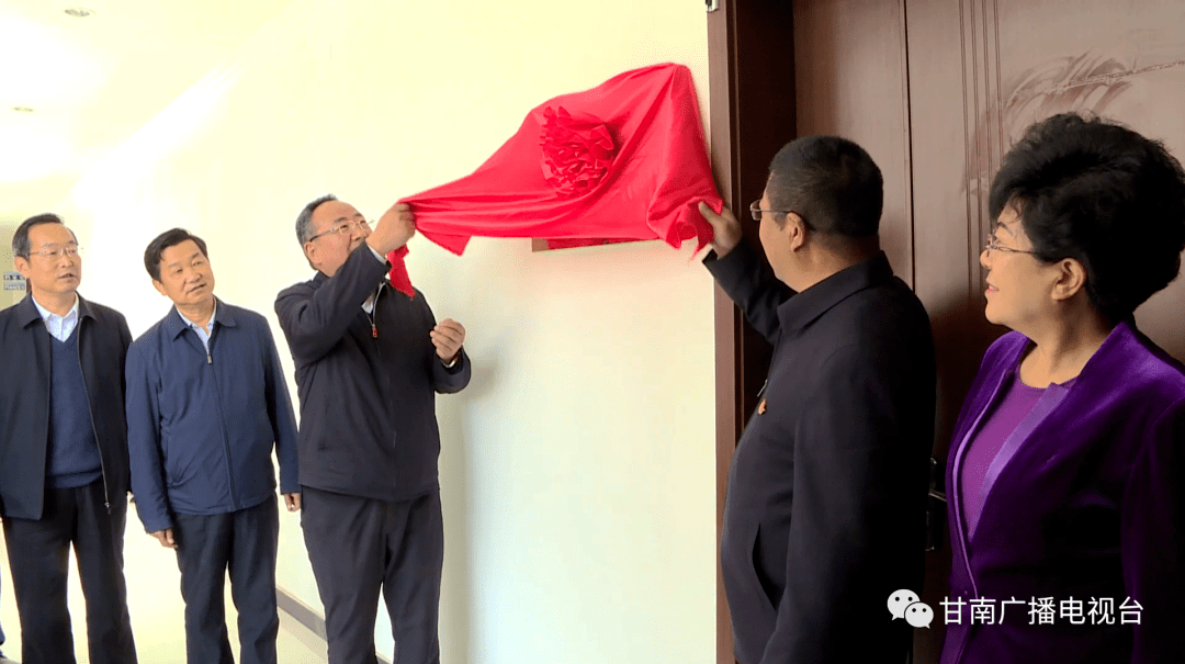 仁青东珠主持召开甘南州政协党组扩大会议