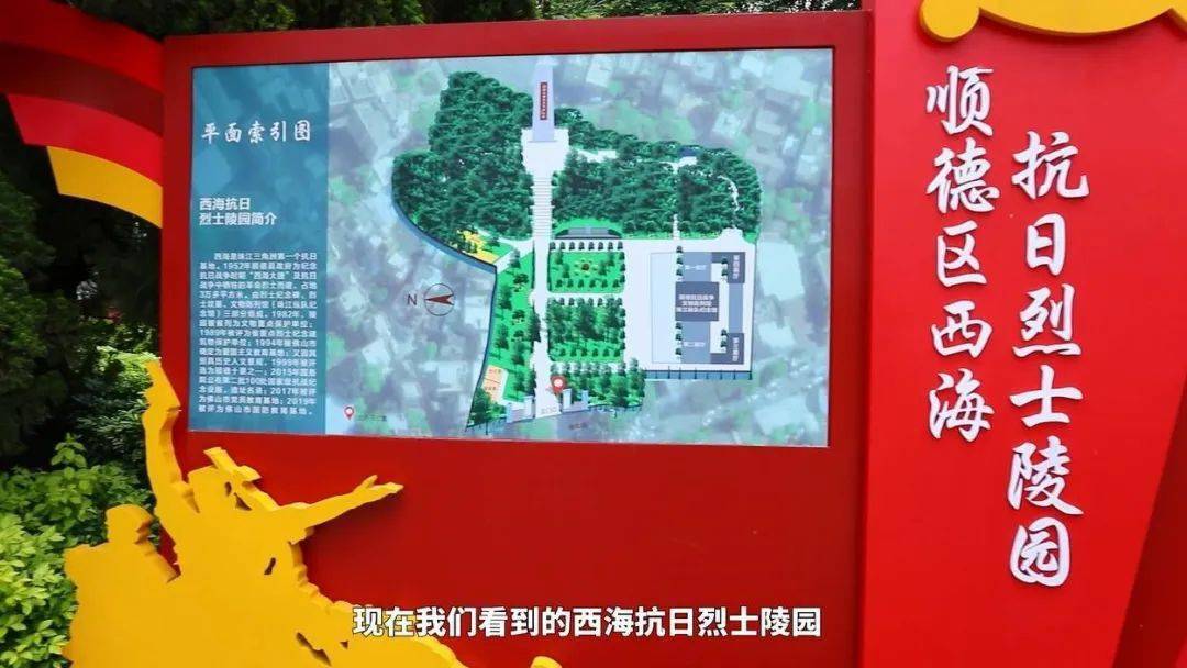 佛山青年说传承民族精神听西海大捷的英雄故事