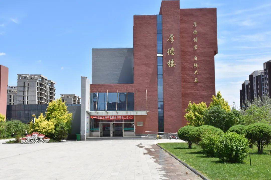 新校址位于准格尔旗大路新校区