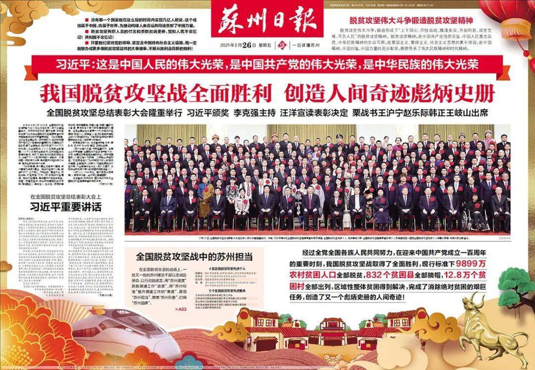 中国报纸排版图片