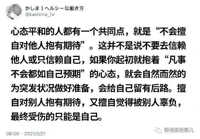 平常心的视频 9da44124e3fb43cdb9df17cb3d32f457.jpeg