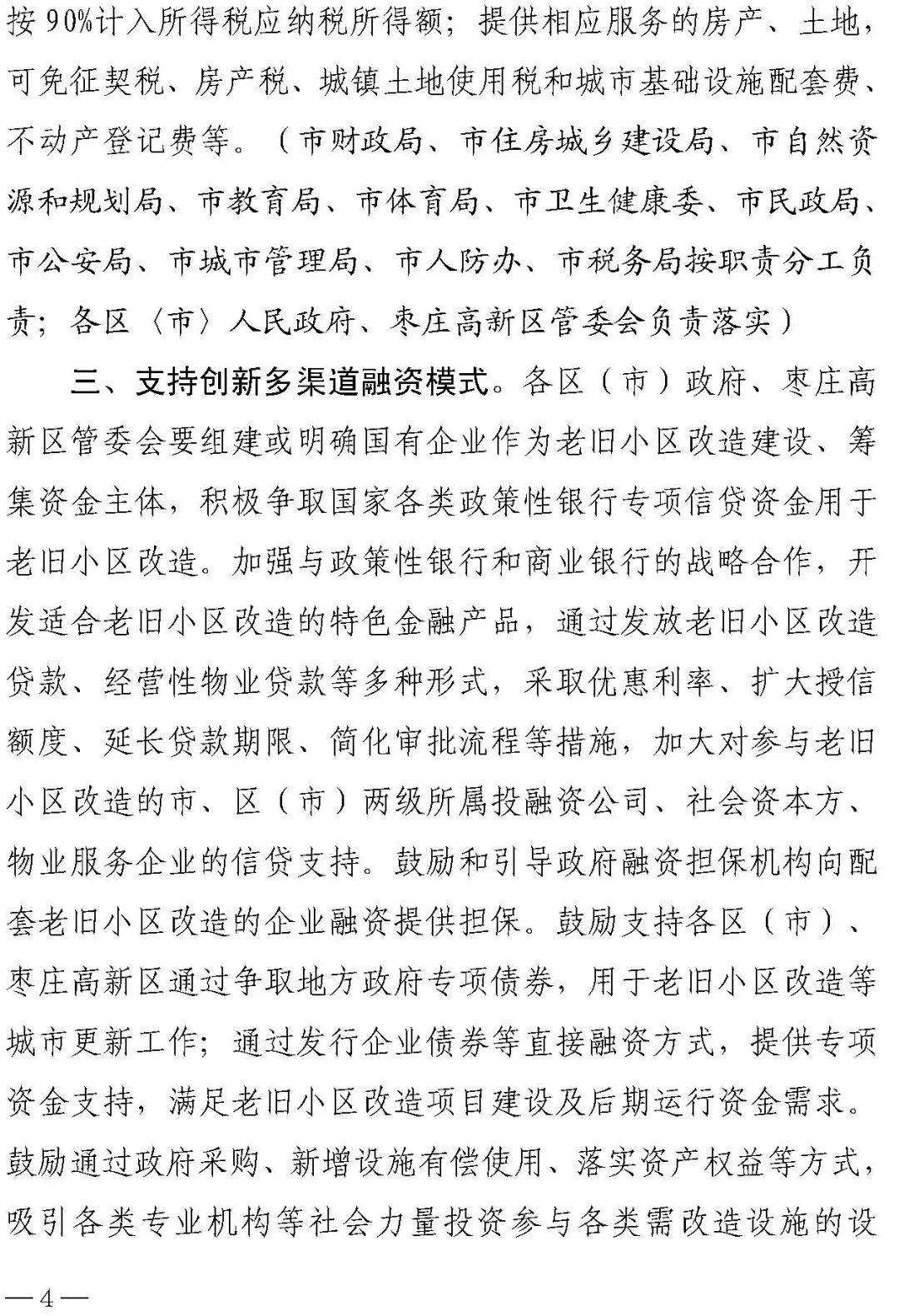 旧城区简谱_儿歌简谱(3)