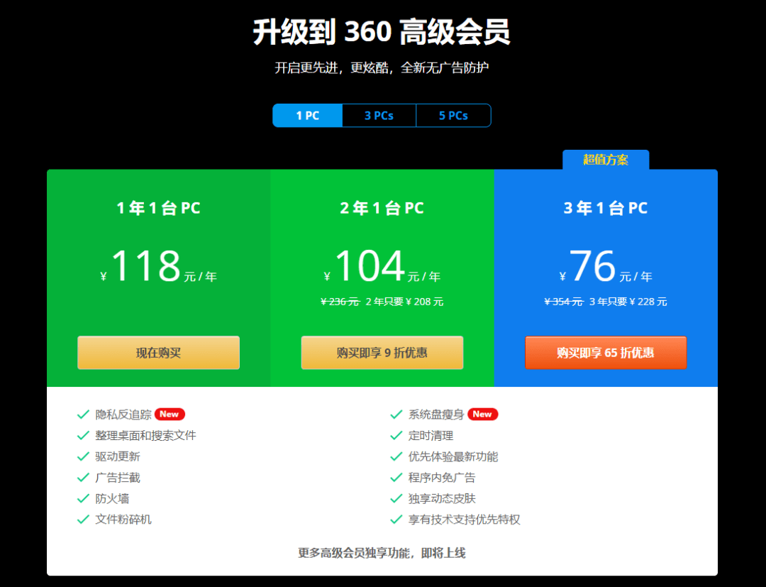 瑞星現在體驗如何,蘿蔔哥直接