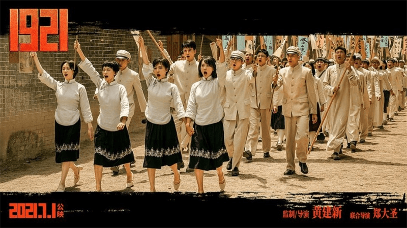 《1921》首曝预告 将于7月1日暑期档上映