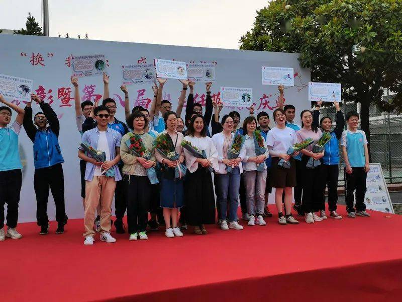 换我是你感恩有礼杭州市景芳中学举行第八届班主任节