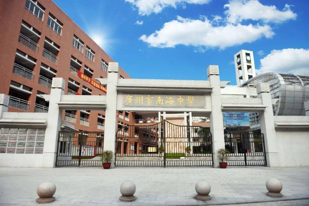 5月29日锁定广州市南海中学招生宣讲直播15分钟明明白白填志愿