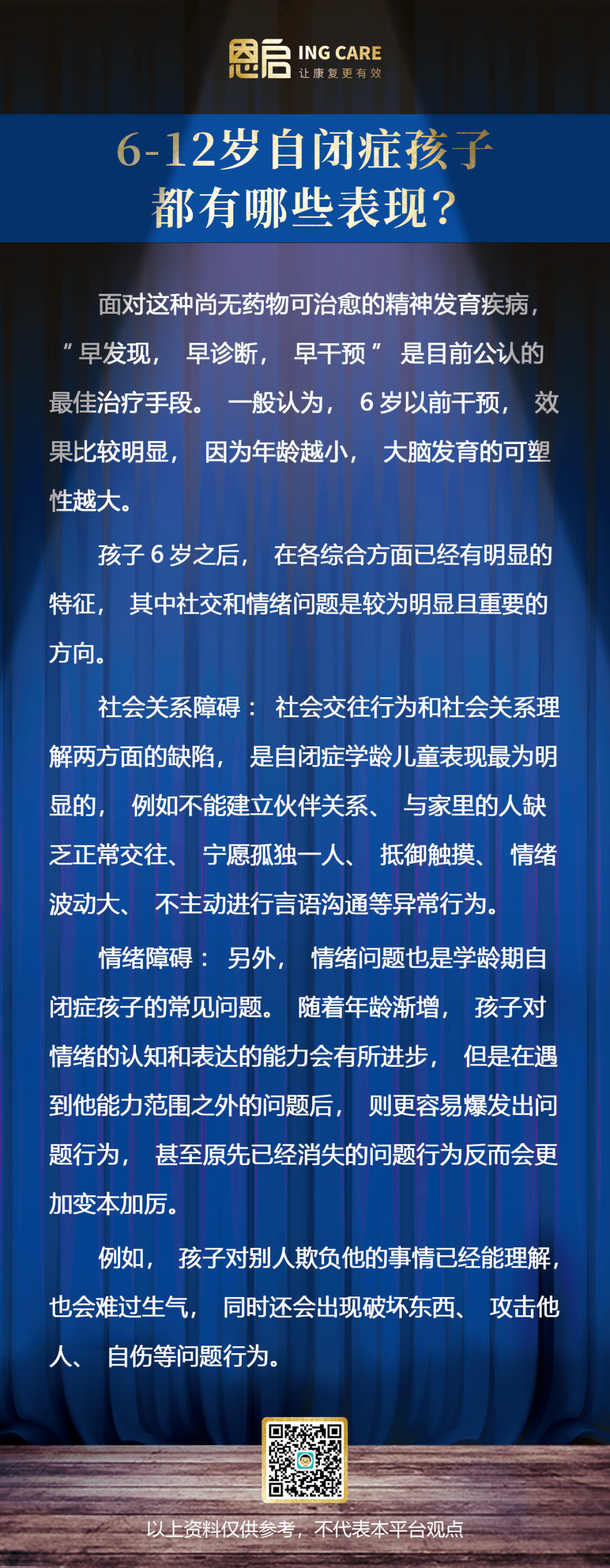 孩子说话晚自闭症跟内向的区别_说话晚与自闭症的区别_说话晚和自闭症的区别