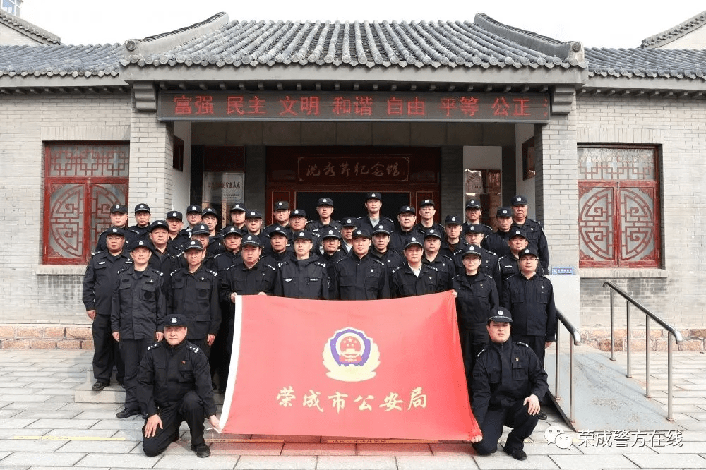 政法队伍教育整顿五访群众获点赞威海荣成市公安局政法队伍教育整顿