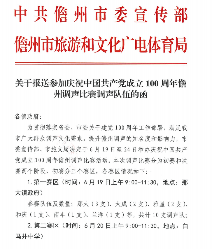 儋川调声简谱_儿歌简谱