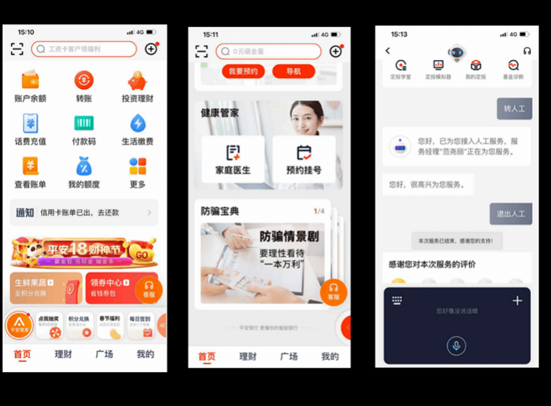 广东通信管理局广东首批53个app已递交适老化改造方案