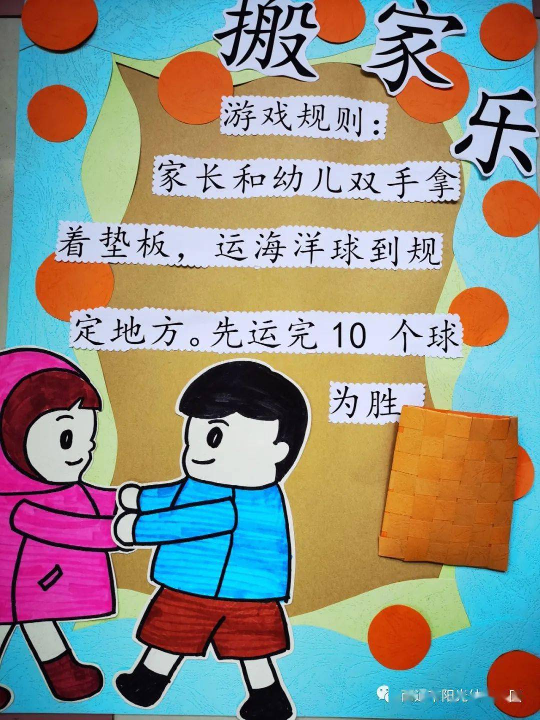 小托班组亲子游园会邀请函