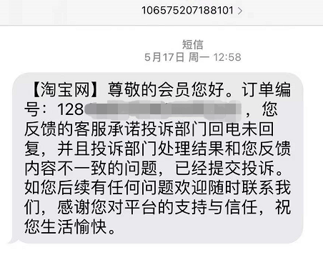 淘宝买东西卖家不同意退货怎么办