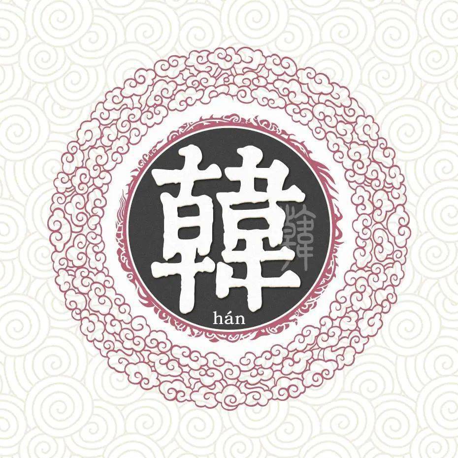 游山西 读历史 讲大槐树故事 韩姓资料 洪洞县