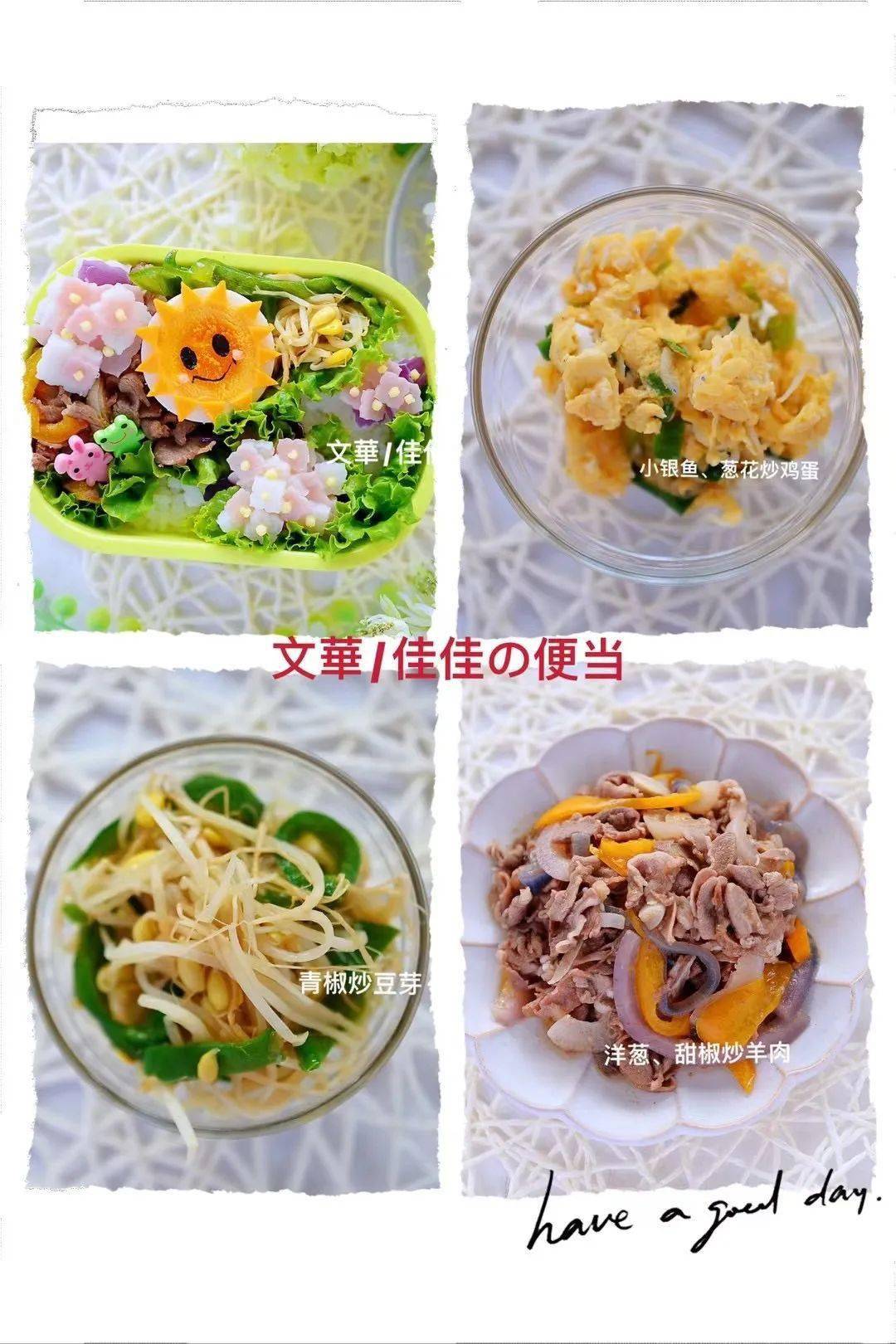 每周便当 充满童趣又精致的小学生便当 你想学吗 第112系列 食材