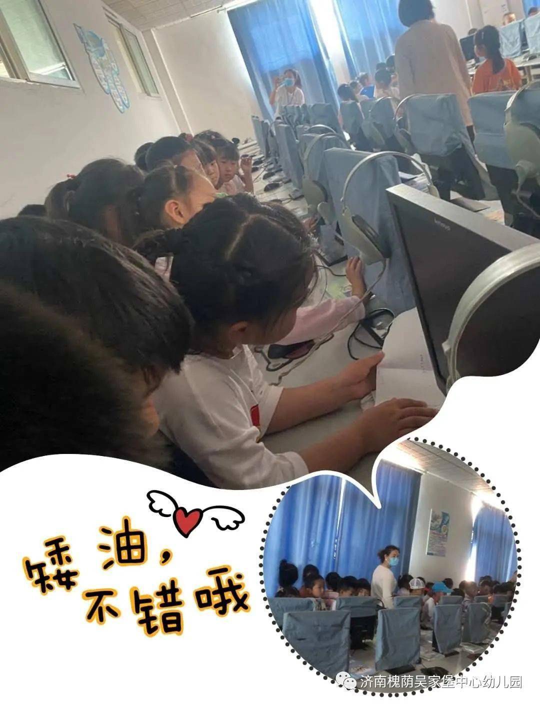 礼遇小学筑梦成长济南市槐荫区康城幼教集团吴家堡园参观小学活动