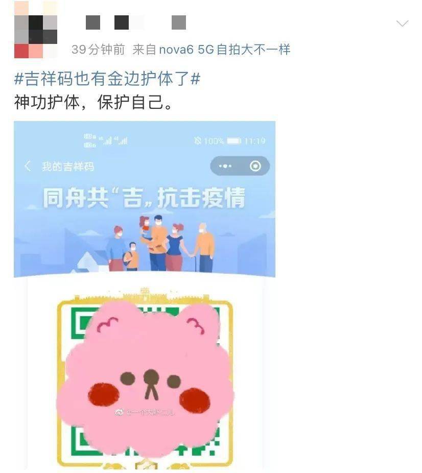 满是拿到"金边护体"的骄傲感得到不少网友的喜爱这种低成本且不强制的