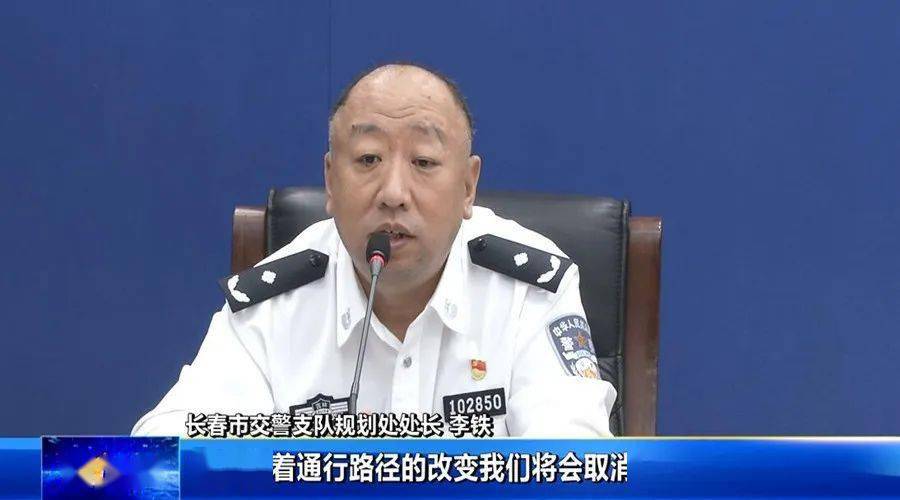 長春市交警支隊規劃處處長 李鐵: