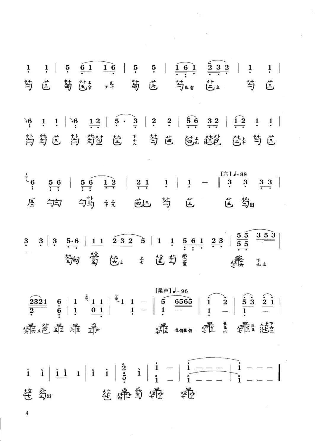 每日一譜:《長門怨》古琴譜【送手機調音器】