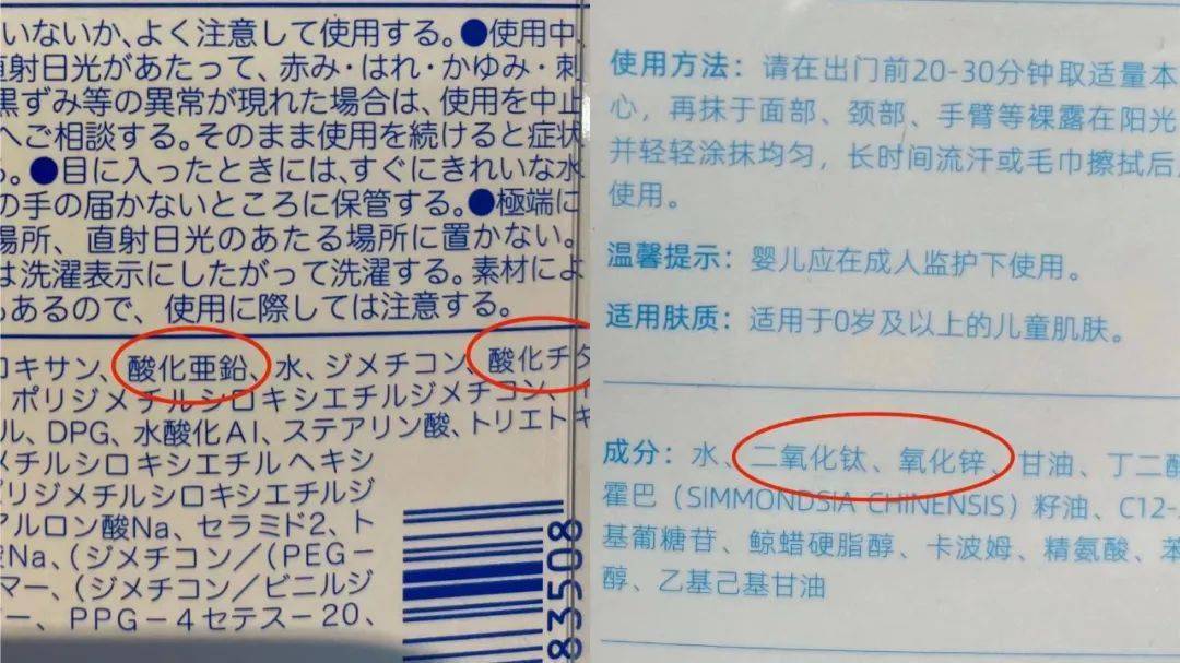 8款网红儿童防晒霜测评最推荐的是