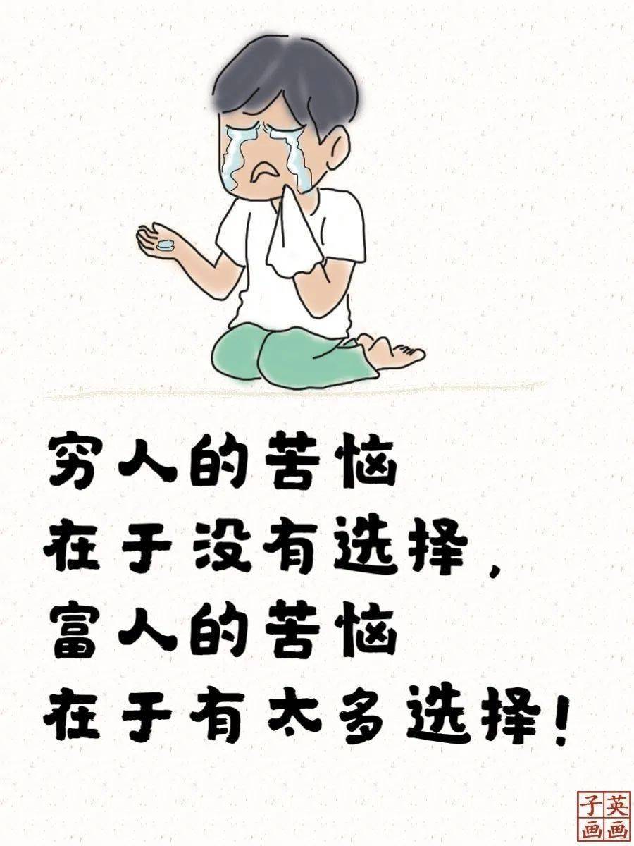 人的一生,岂能尽如人意,但求无愧我心,人生苦短,好不好都不必遗憾,乐