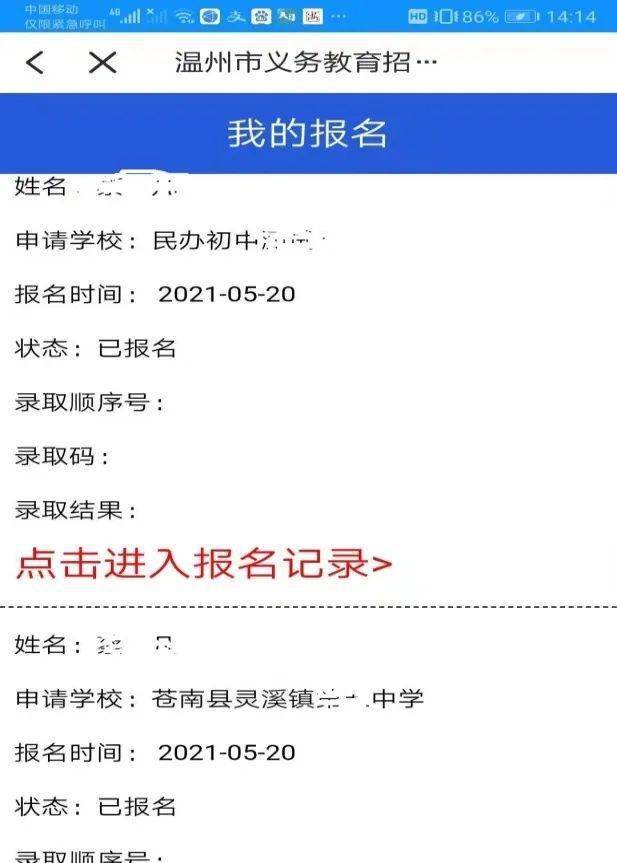 2021苍南县个镇gdp_龙港 苍南 平阳 鳌江流域三国争雄