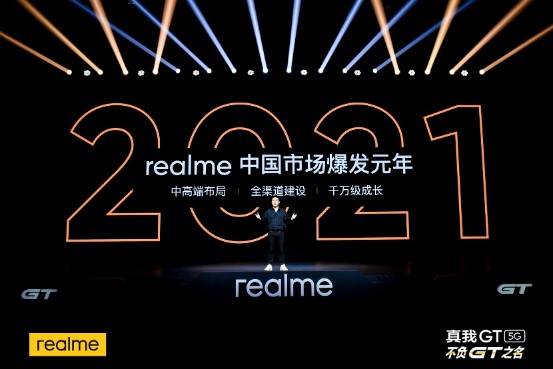 市场|realme徐起：顶着压力做今年的618，期待改变线上市场格局