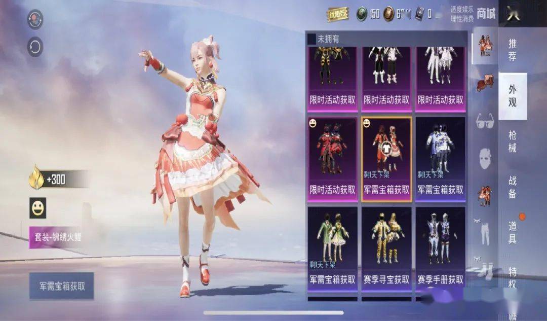 吃鸡更新光子提醒玩家3套衣服12个皮肤剩1天下架