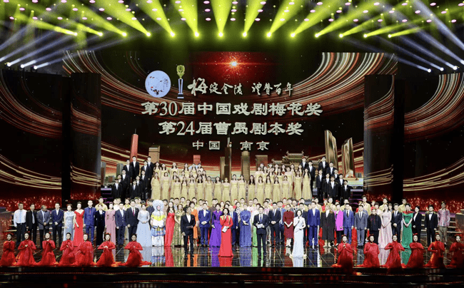 第30届中国戏剧梅花奖曹禺剧本奖揭晓