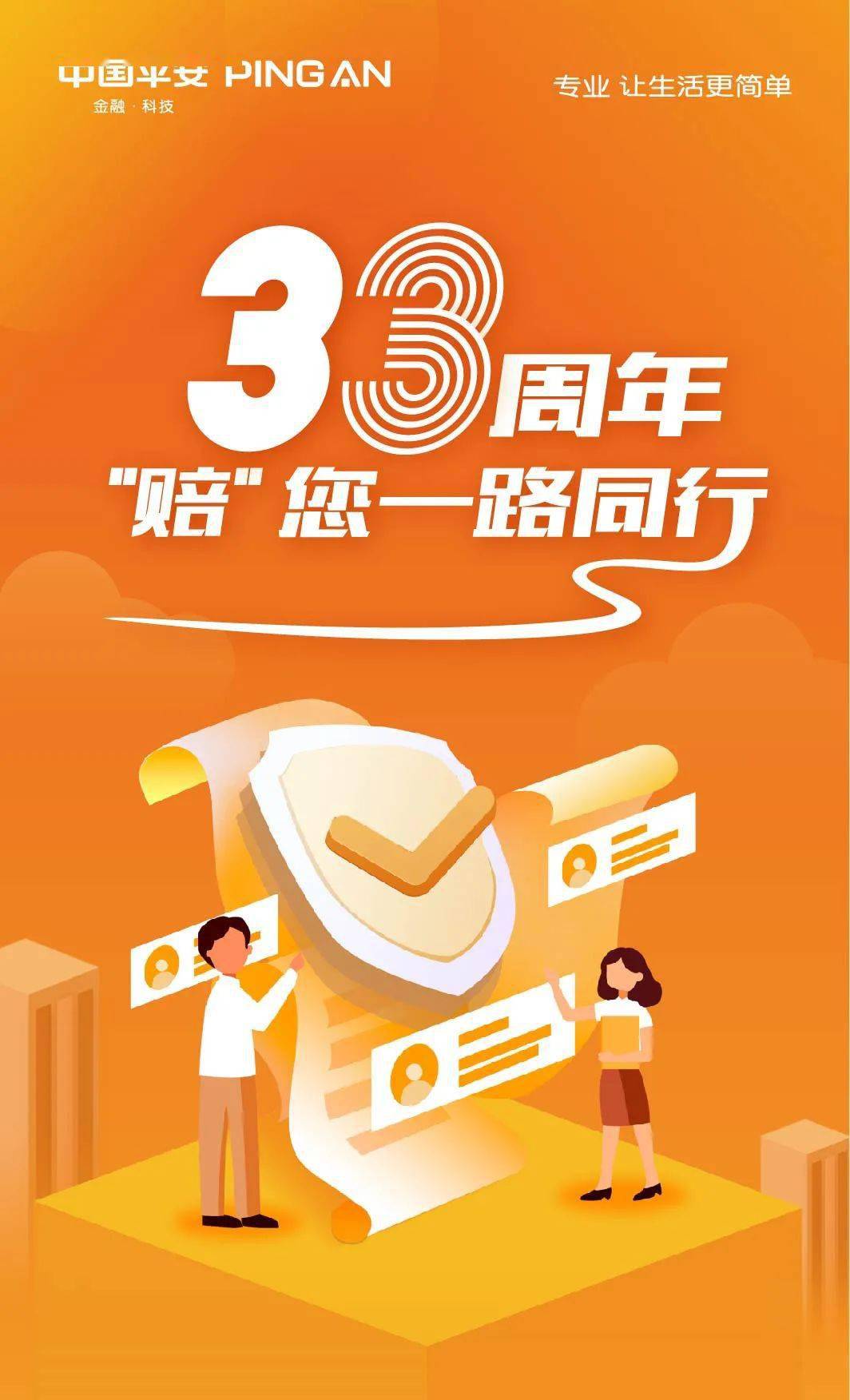 由《平安短期特定疾病保险》提供,由中国平安人寿保险股份有限公