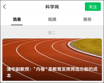 网友|清华教授称躺平态度极不负责，引网友热议