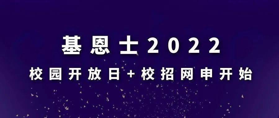 基恩士招聘_基恩士集团招聘宣讲会