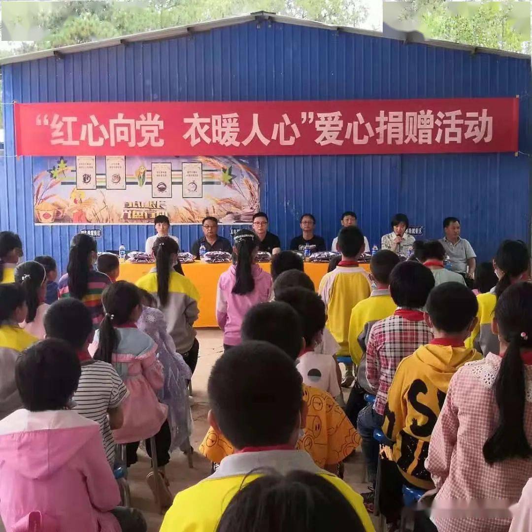 共青团大姚县委开展"学党史,办实事"之"红心向党·衣暖人心"爱心捐助