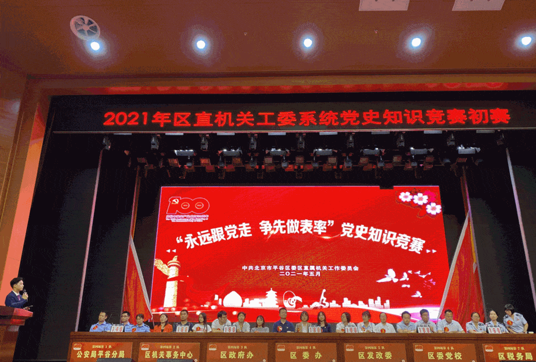 党史学习教育⑦丰富学习载体增强学习实效